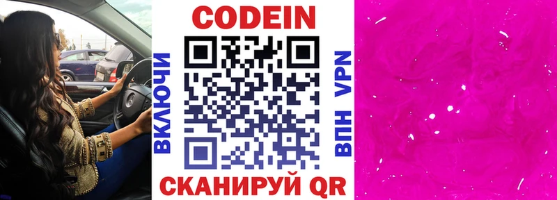 Codein Purple Drank  Димитровград 