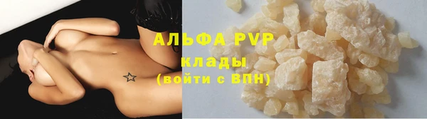 молекула духа Гусь-Хрустальный