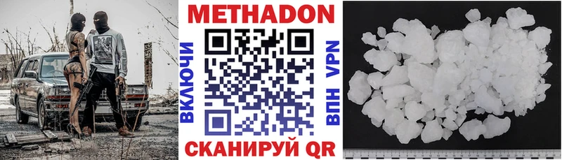 Метадон мёд Димитровград