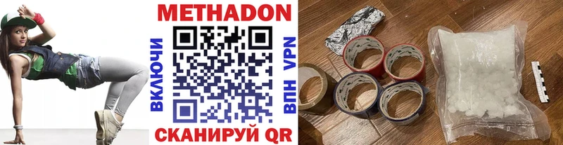 МЕТАДОН белоснежный  купить наркотик  Димитровград 