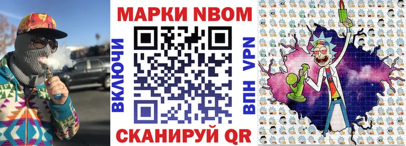 Марки NBOMe 1,5мг Димитровград