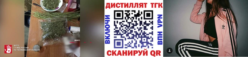 как найти   Димитровград  ТГК жижа 